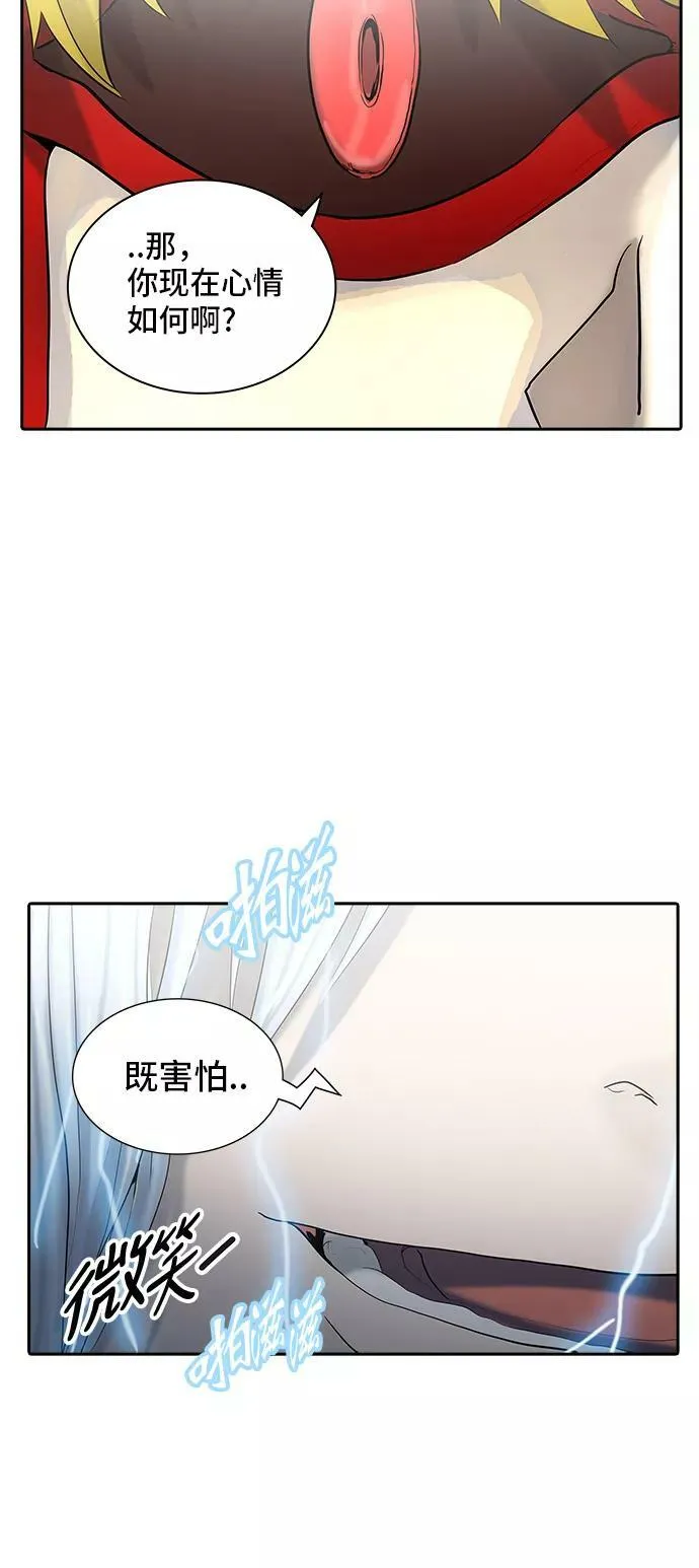 [第2季] 第292话 地狱列车 -修炼- 第26页
