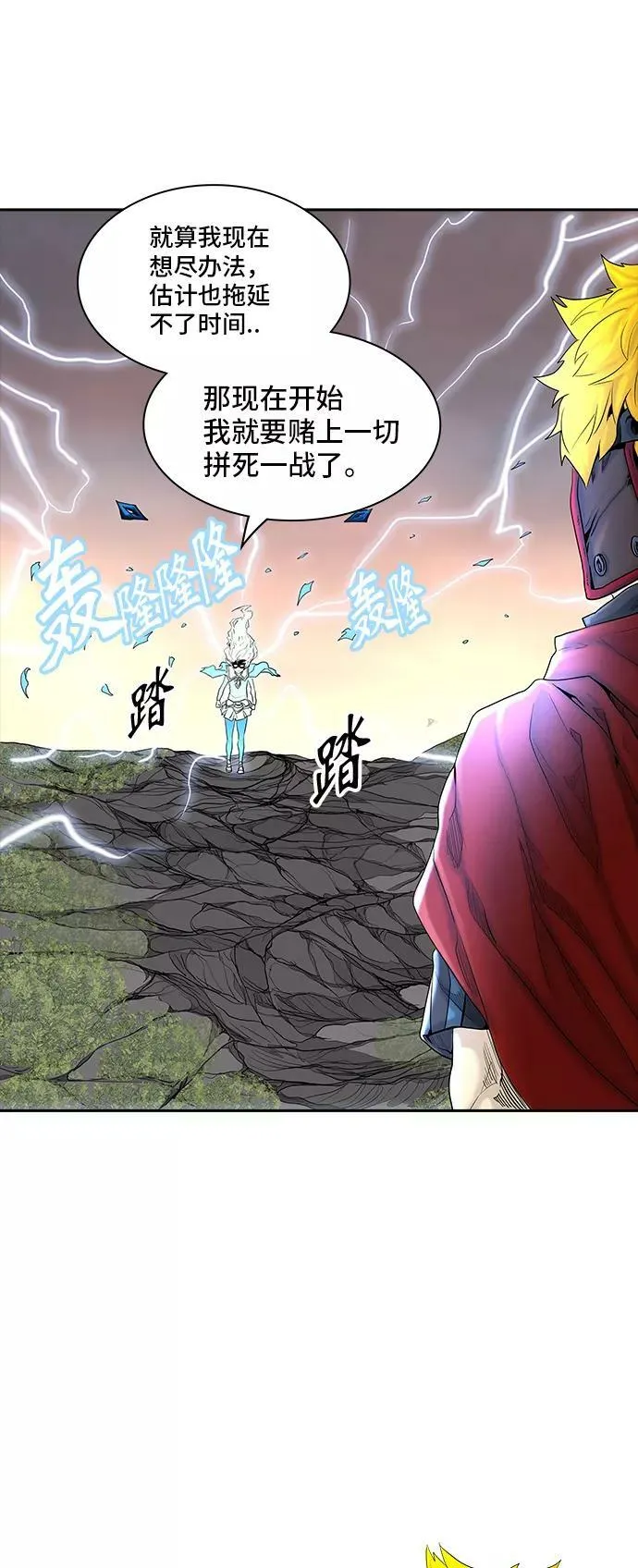 [第2季] 第292话 地狱列车 -修炼- 第32页