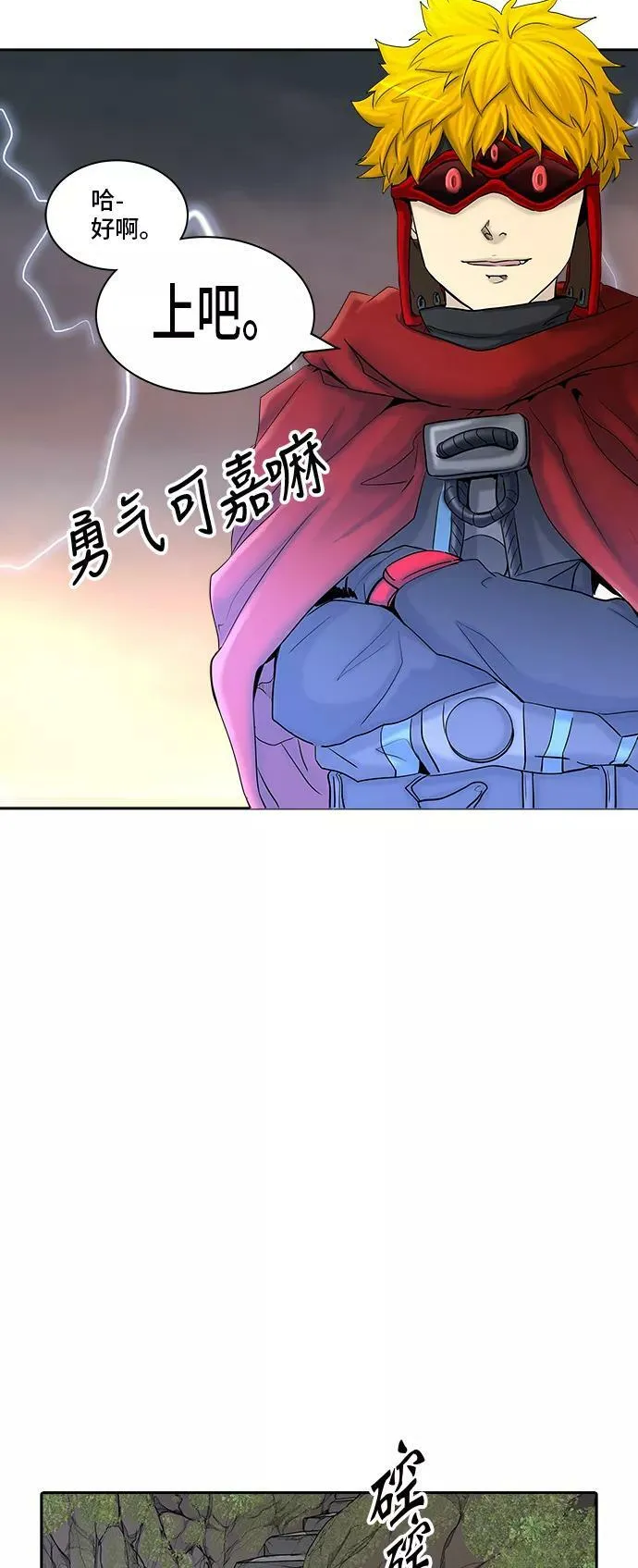 [第2季] 第292话 地狱列车 -修炼- 第33页