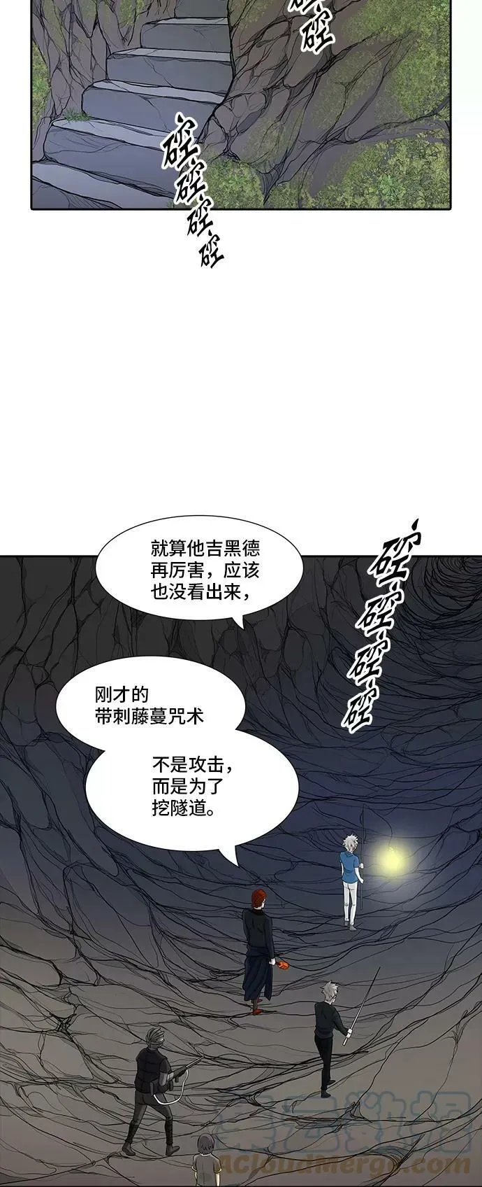 [第2季] 第292话 地狱列车 -修炼- 第34页