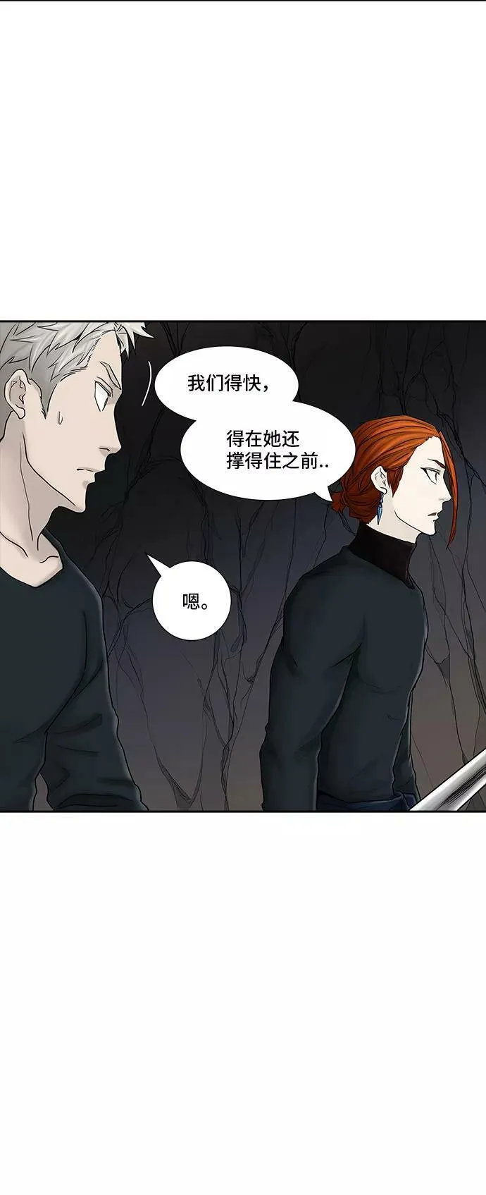 [第2季] 第292话 地狱列车 -修炼- 第35页