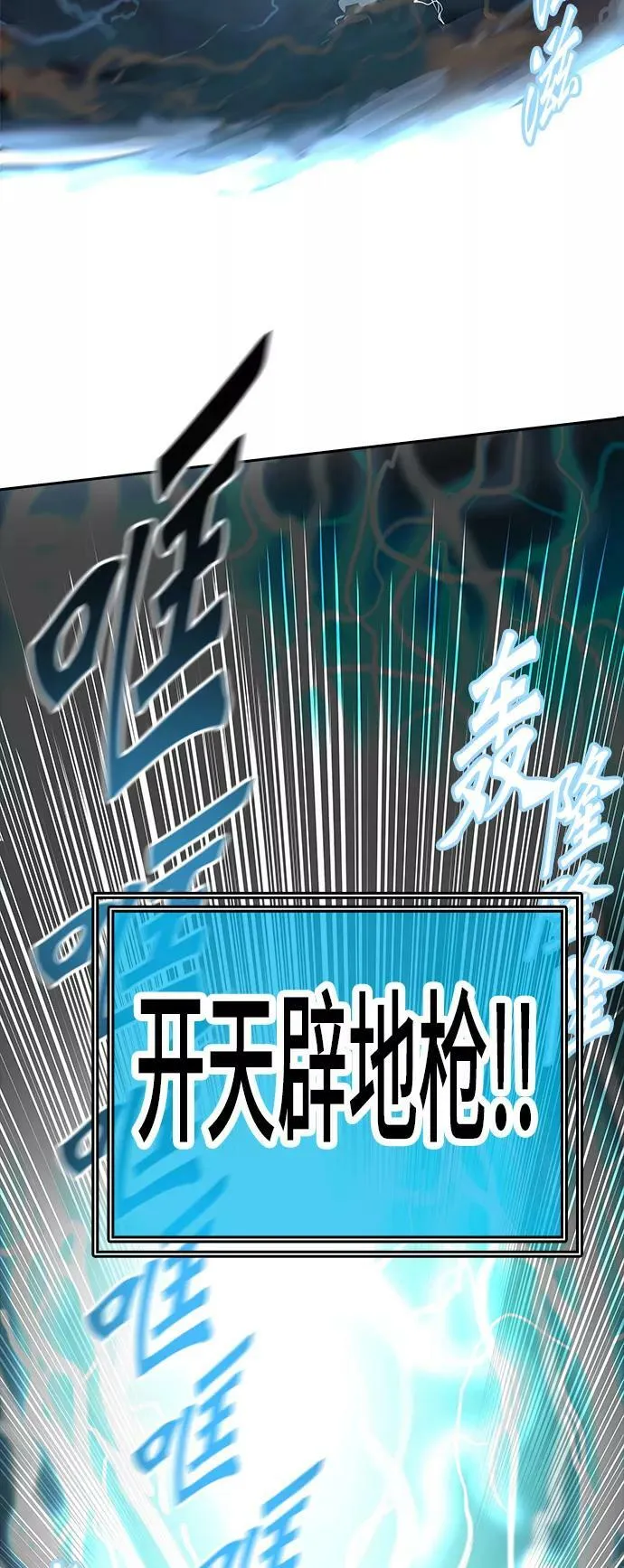[第2季] 第292话 地狱列车 -修炼- 第41页