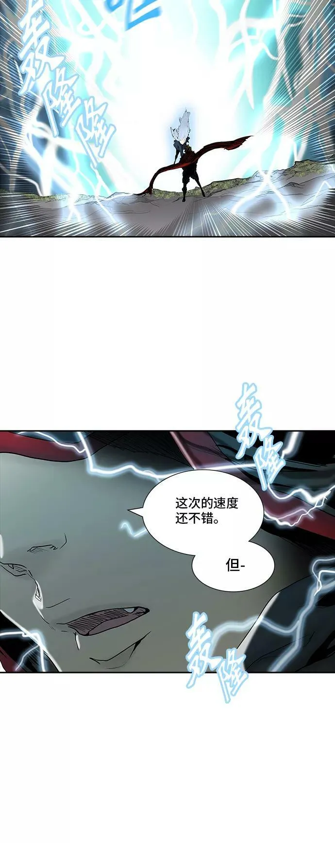[第2季] 第292话 地狱列车 -修炼- 第42页