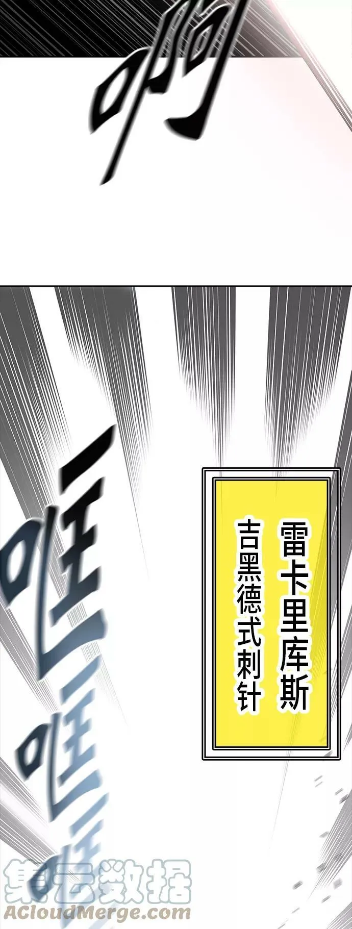 [第2季] 第292话 地狱列车 -修炼- 第49页