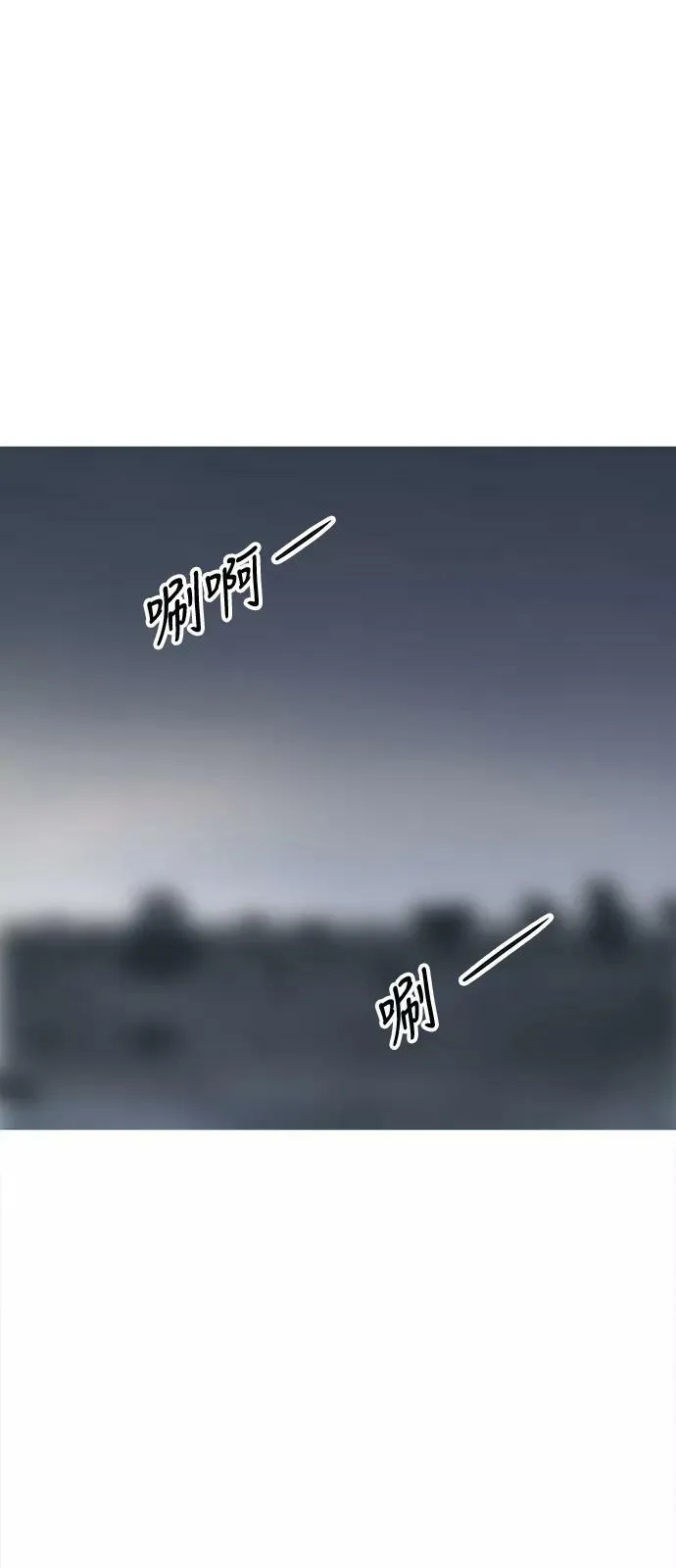 [第2季] 第292话 地狱列车 -修炼- 第53页