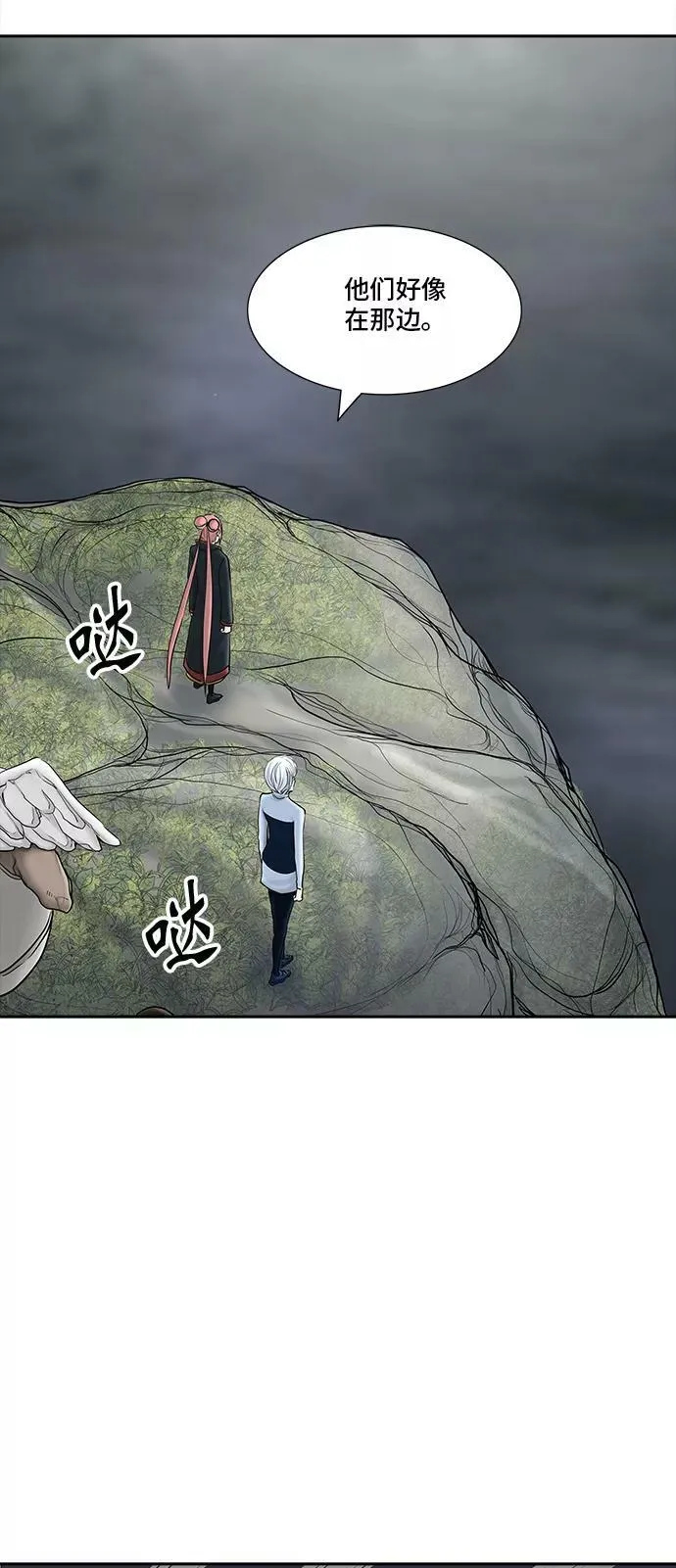 [第2季] 第292话 地狱列车 -修炼- 第54页