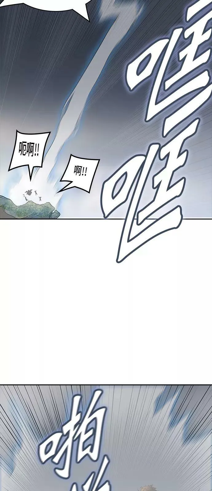 [第2季] 第292话 地狱列车 -修炼- 第56页