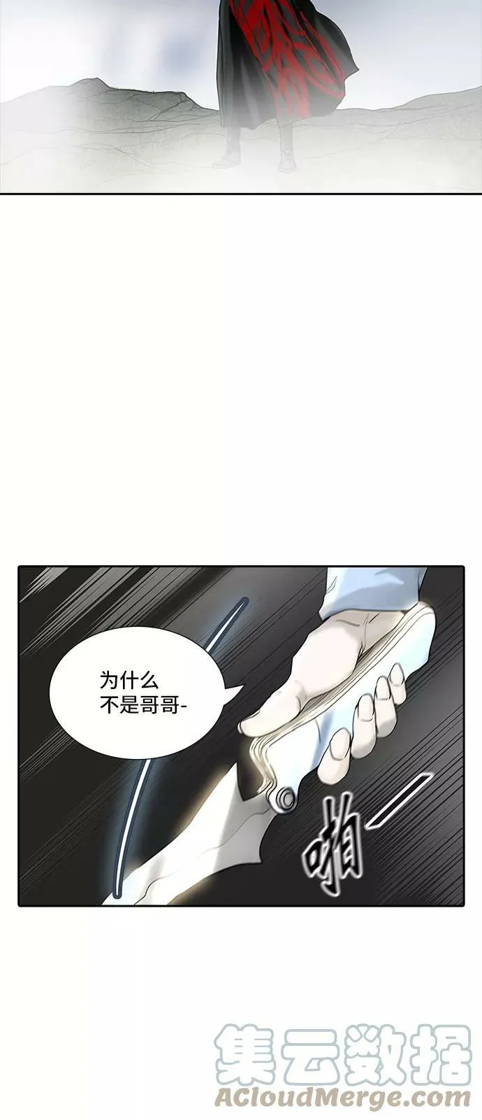 [第2季] 第292话 地狱列车 -修炼- 第61页