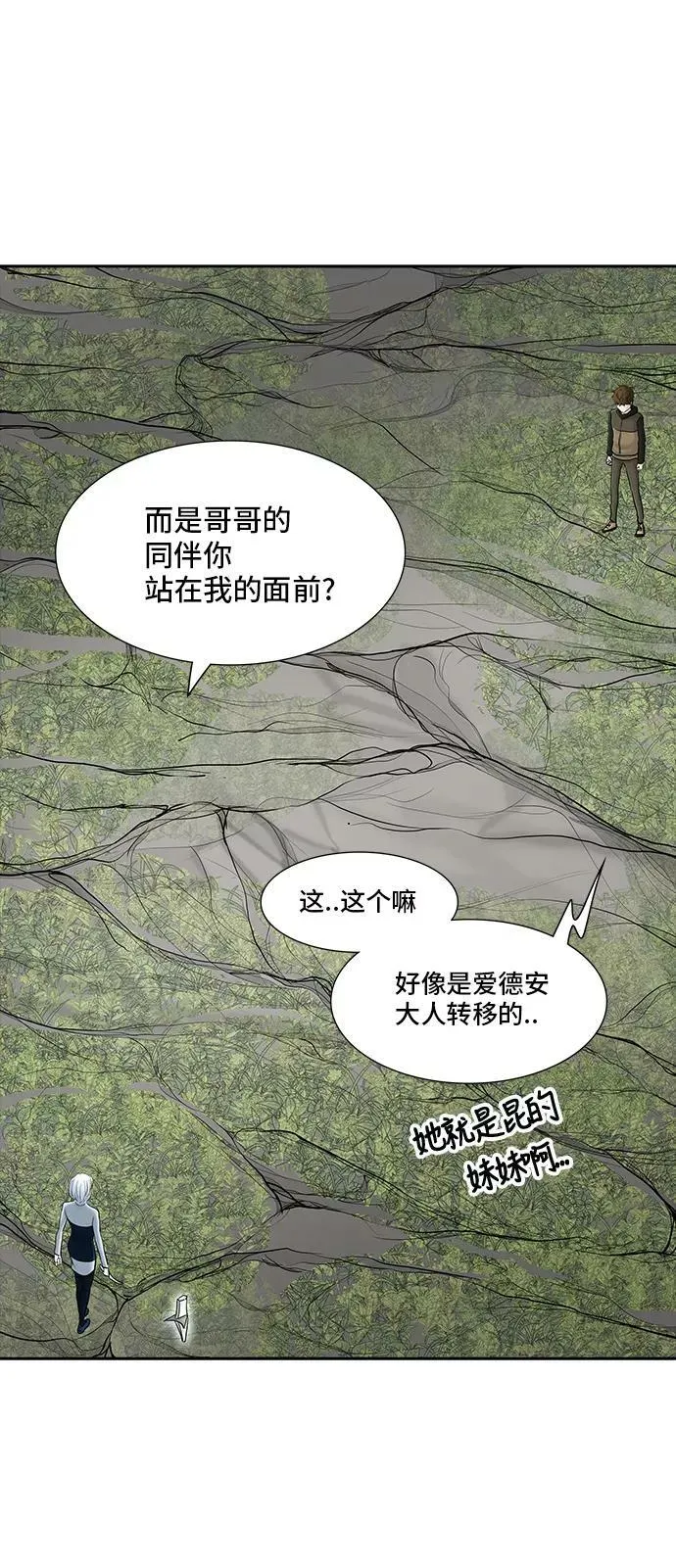 [第2季] 第292话 地狱列车 -修炼- 第62页