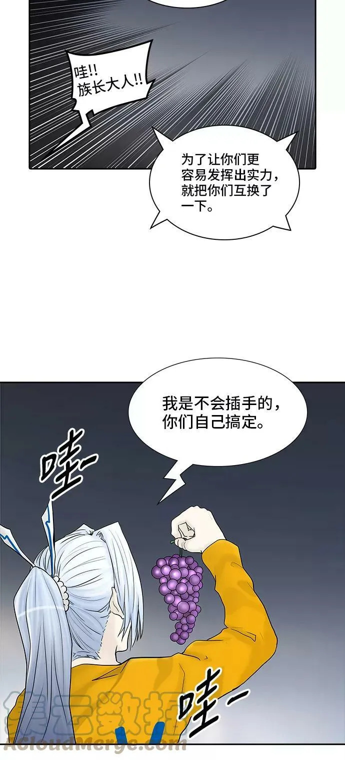 [第2季] 第292话 地狱列车 -修炼- 第64页