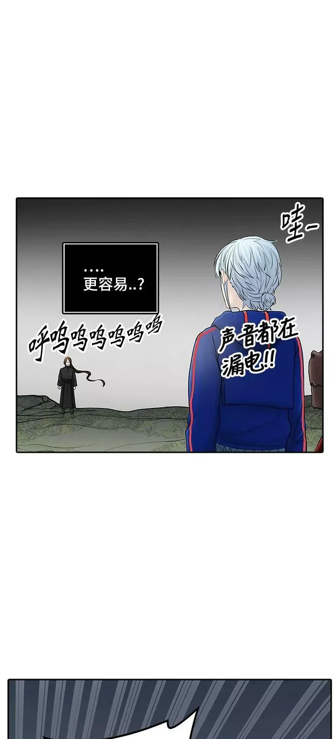 [第2季] 第292话 地狱列车 -修炼- 第65页