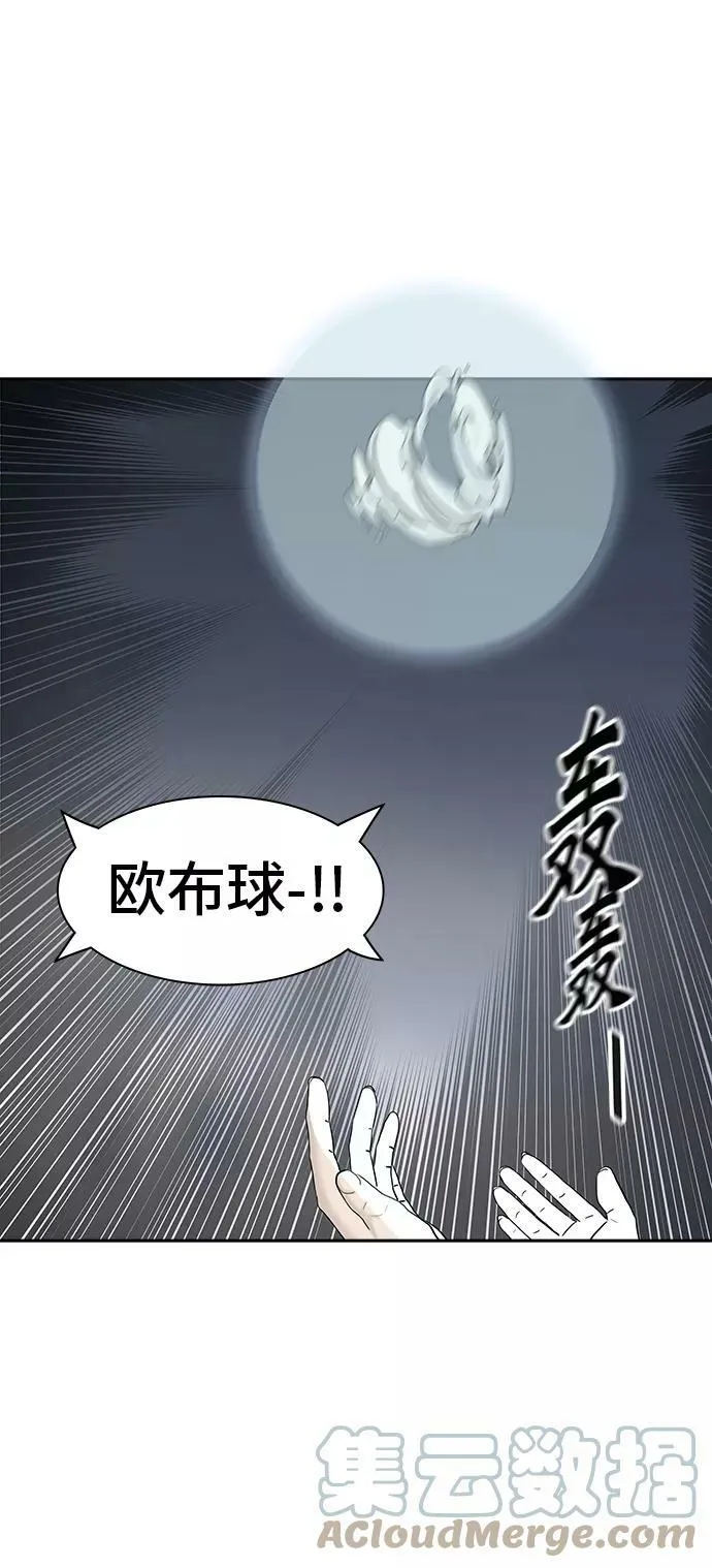 [第2季] 第292话 地狱列车 -修炼- 第70页