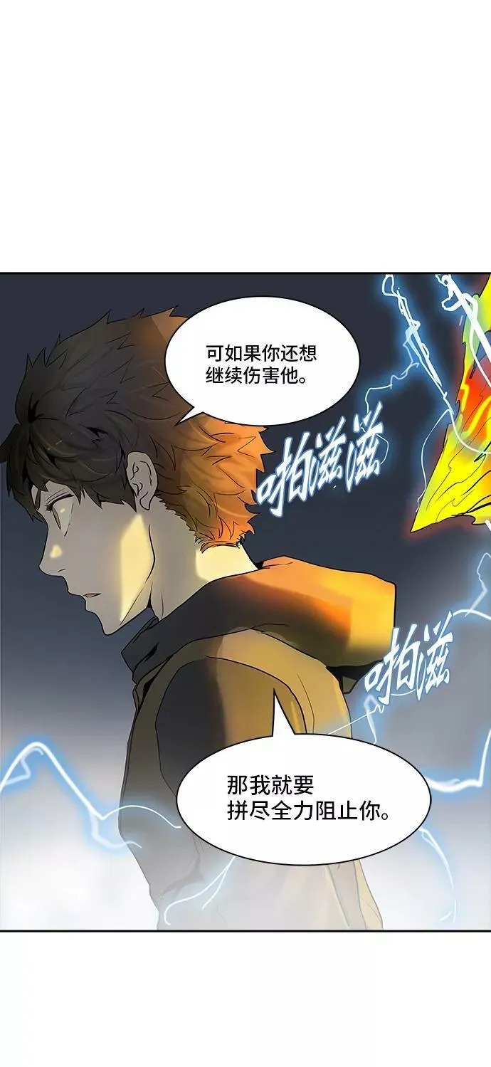 [第2季] 第292话 地狱列车 -修炼- 第72页
