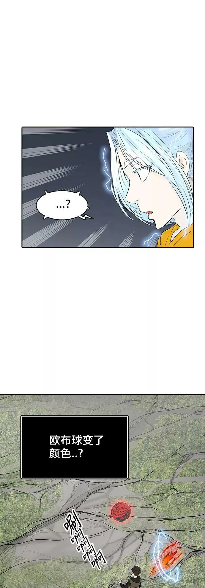 [第2季] 第292话 地狱列车 -修炼- 第74页