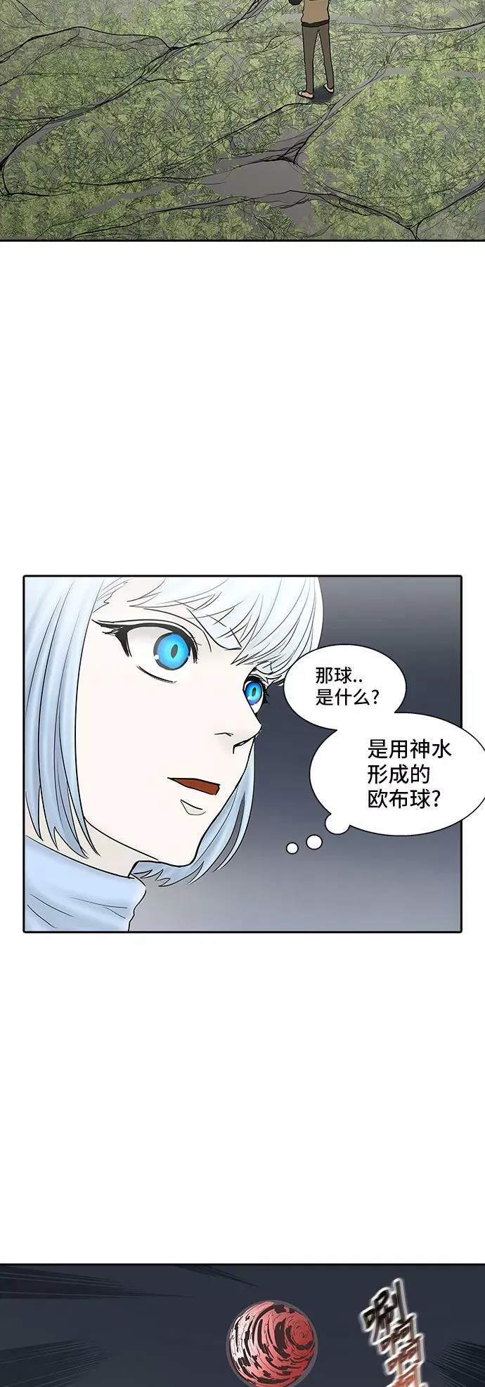 [第2季] 第292话 地狱列车 -修炼- 第75页