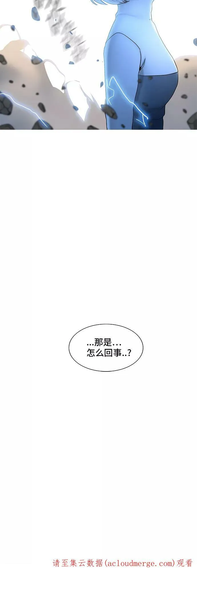 [第2季] 第292话 地狱列车 -修炼- 第80页
