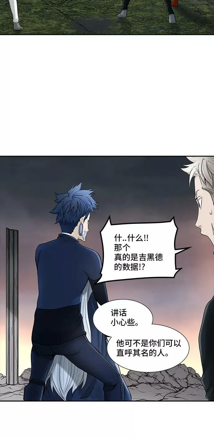 [第2季] 第291话 地狱列车 -修炼- 第2页