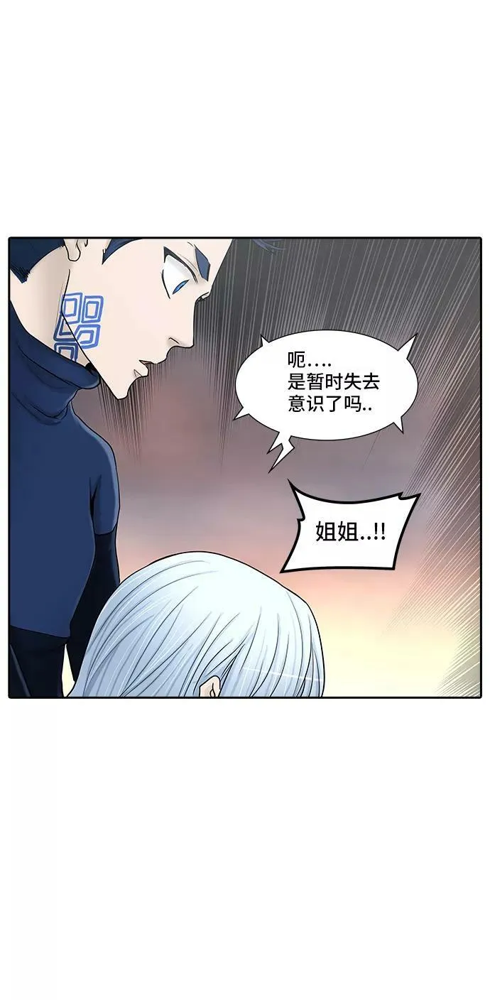 [第2季] 第291话 地狱列车 -修炼- 第3页