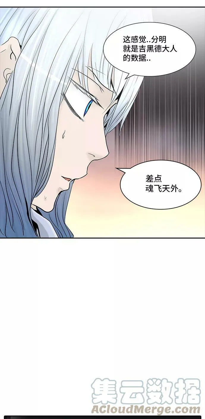 [第2季] 第291话 地狱列车 -修炼- 第4页