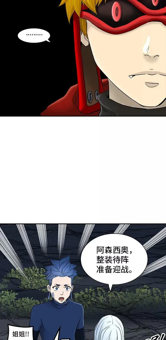 [第2季] 第291话 地狱列车 -修炼- 第6页