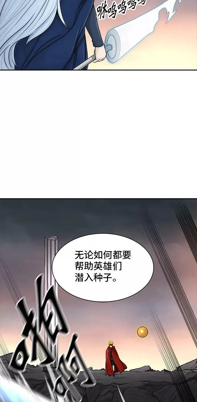 [第2季] 第291话 地狱列车 -修炼- 第8页