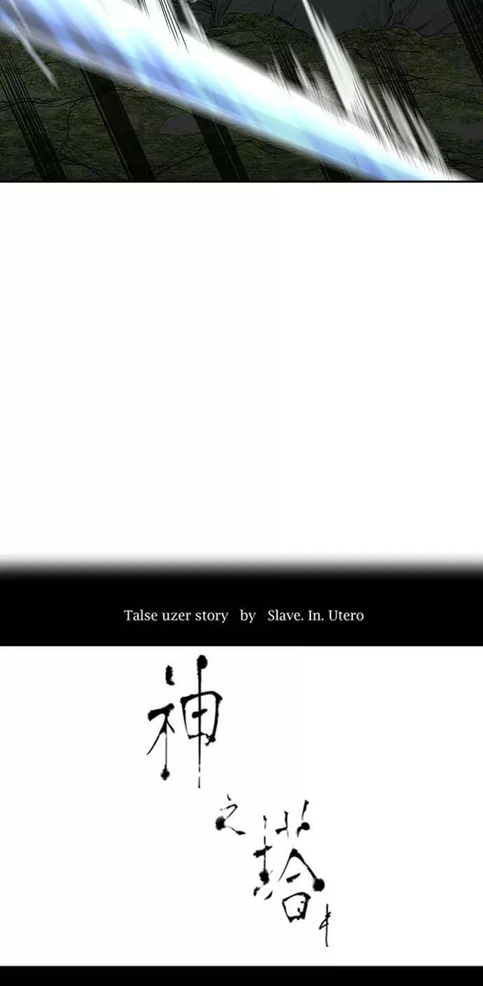 [第2季] 第291话 地狱列车 -修炼- 第9页
