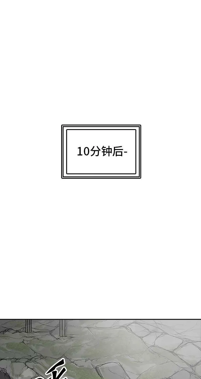 [第2季] 第291话 地狱列车 -修炼- 第11页