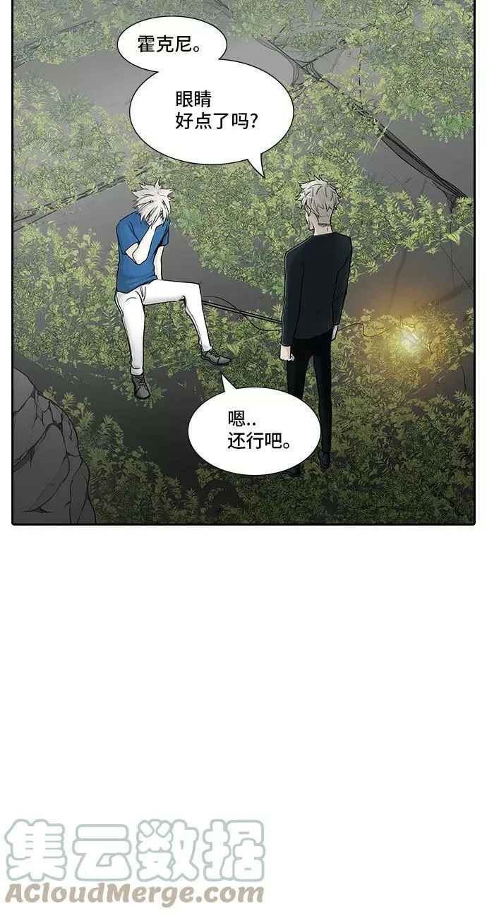 [第2季] 第291话 地狱列车 -修炼- 第13页