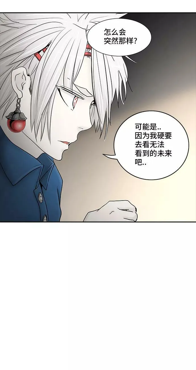 [第2季] 第291话 地狱列车 -修炼- 第14页