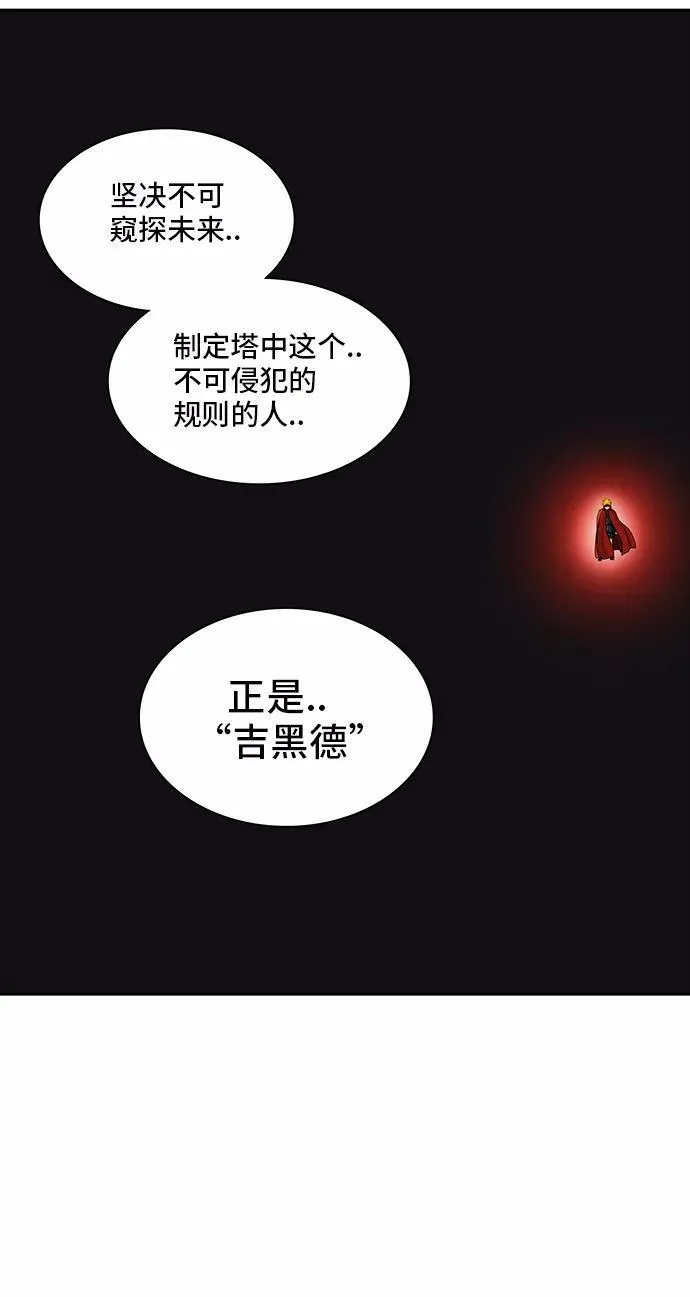 [第2季] 第291话 地狱列车 -修炼- 第15页