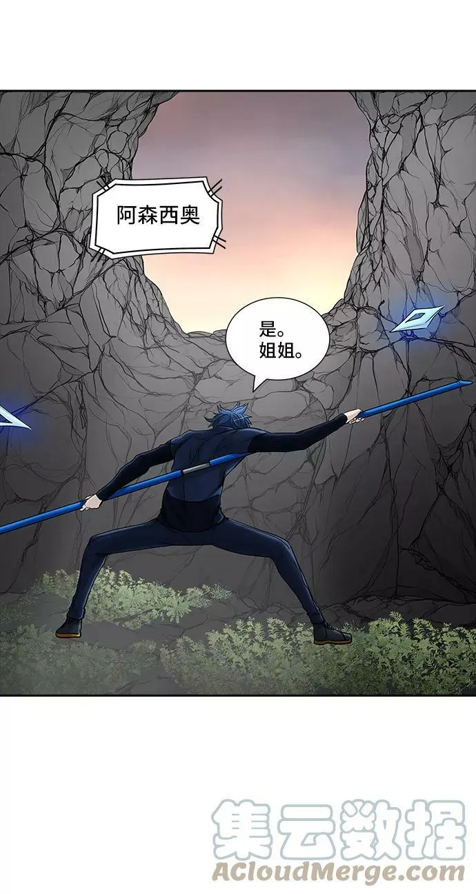 [第2季] 第291话 地狱列车 -修炼- 第16页