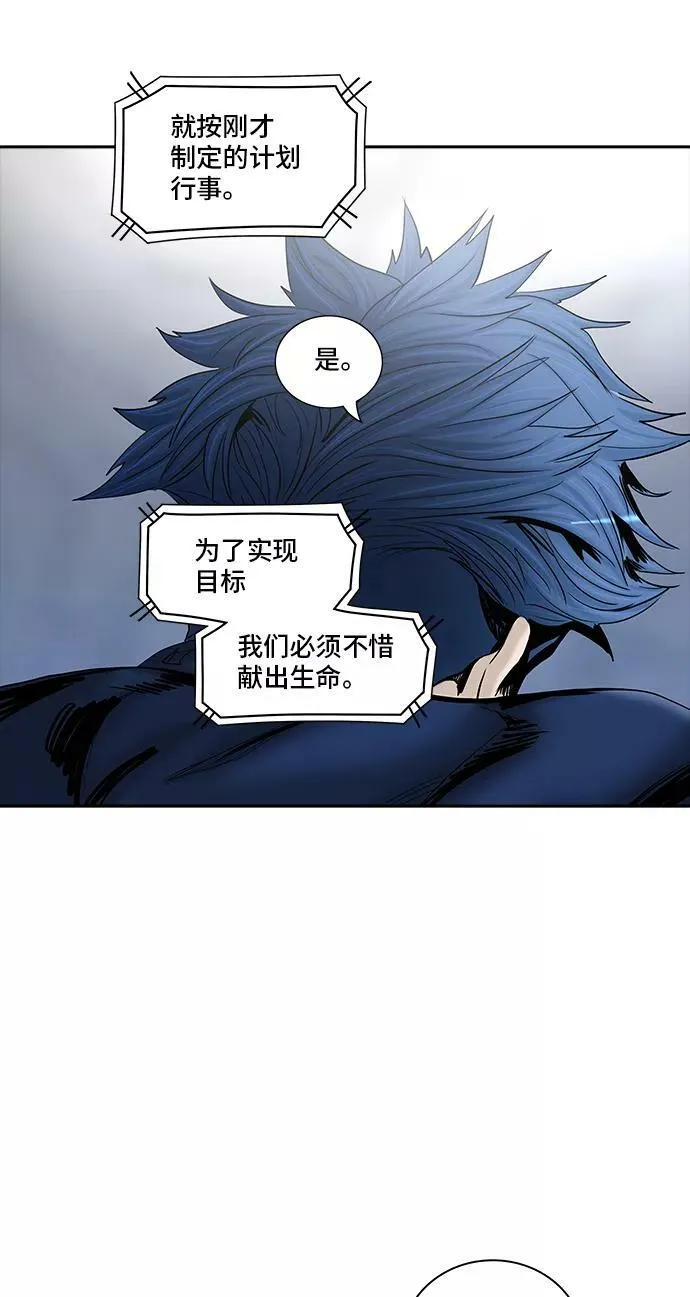[第2季] 第291话 地狱列车 -修炼- 第17页