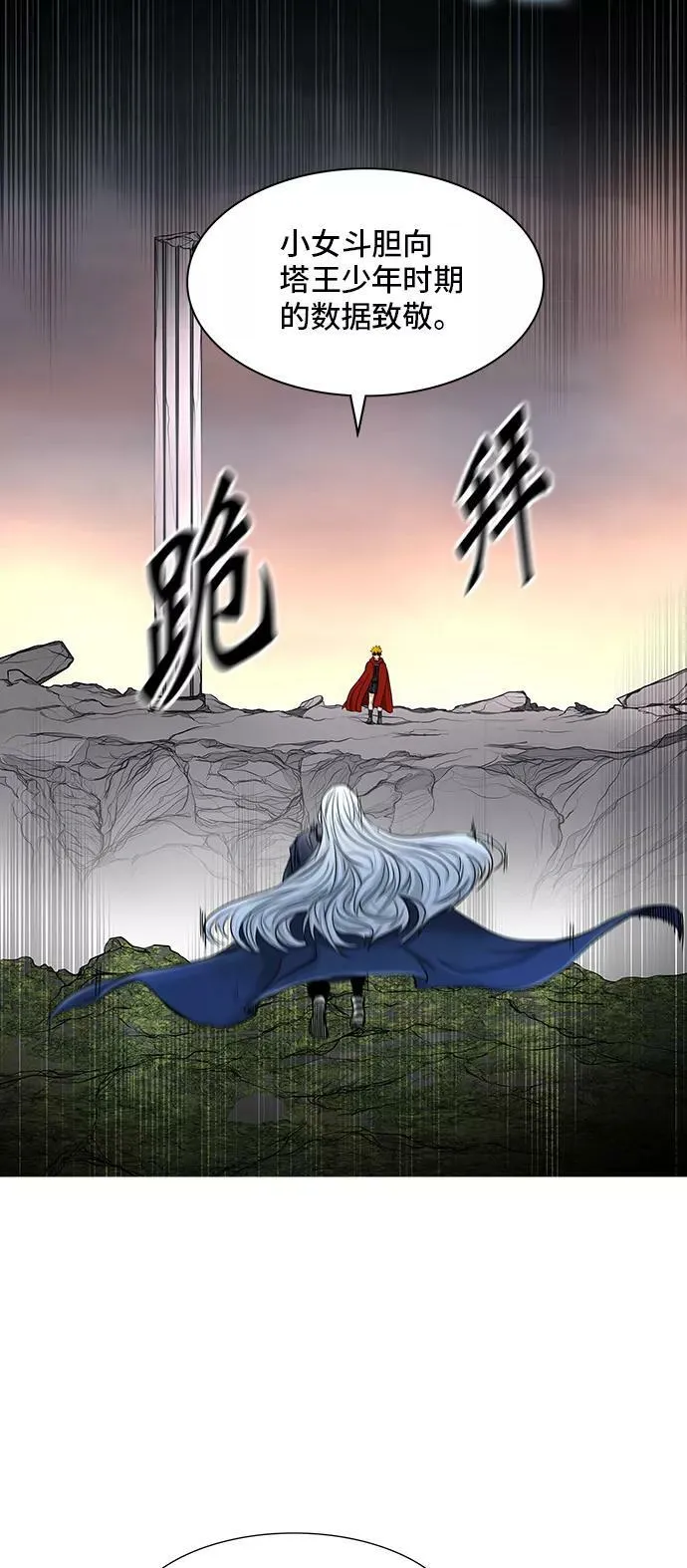 [第2季] 第291话 地狱列车 -修炼- 第23页