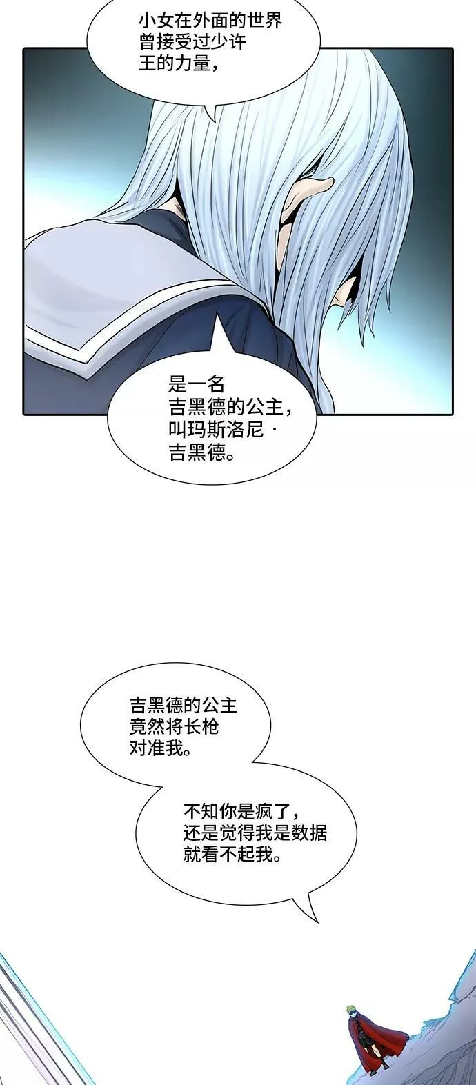 [第2季] 第291话 地狱列车 -修炼- 第24页