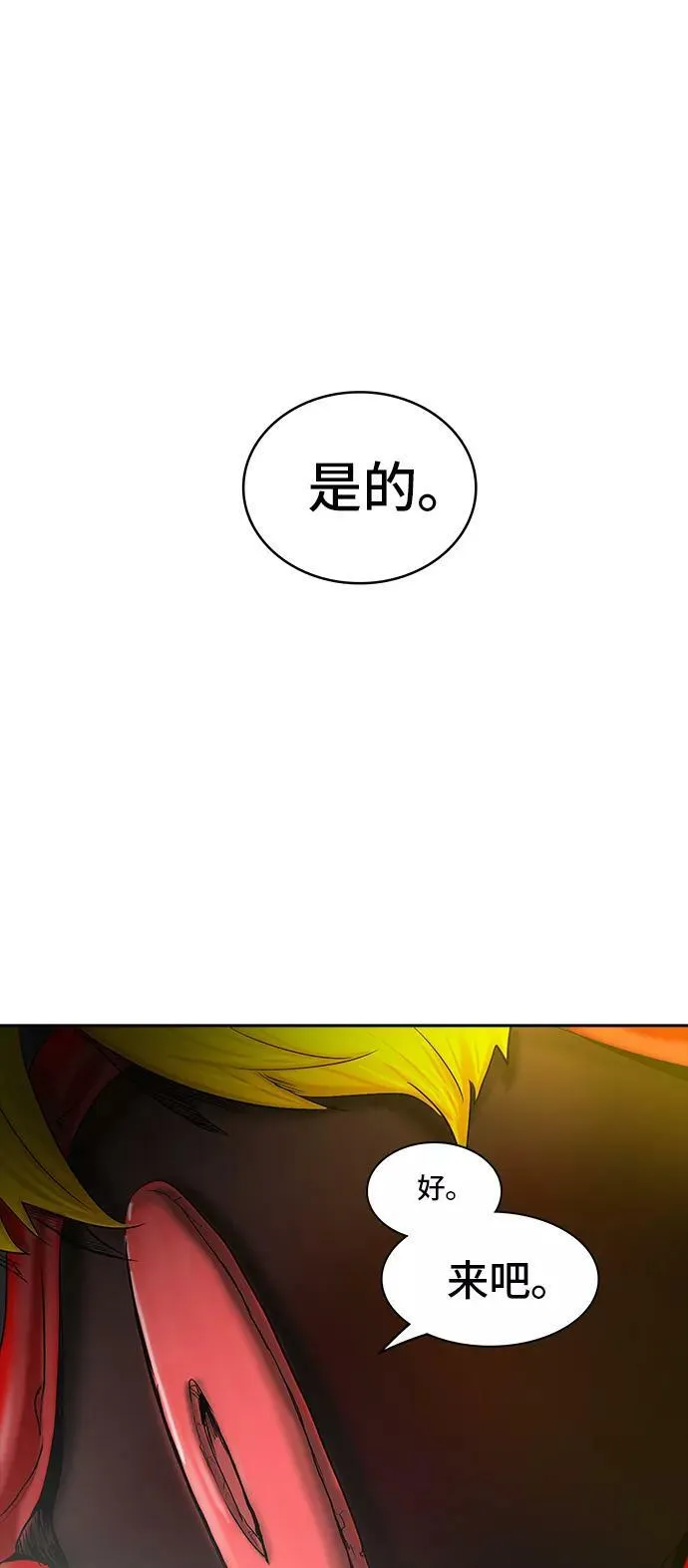 [第2季] 第291话 地狱列车 -修炼- 第27页