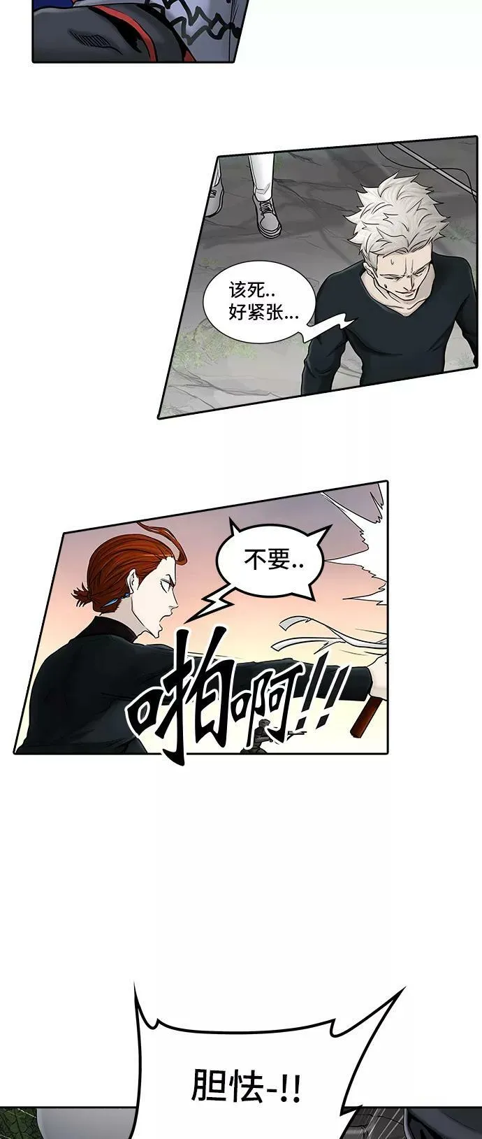 [第2季] 第291话 地狱列车 -修炼- 第32页