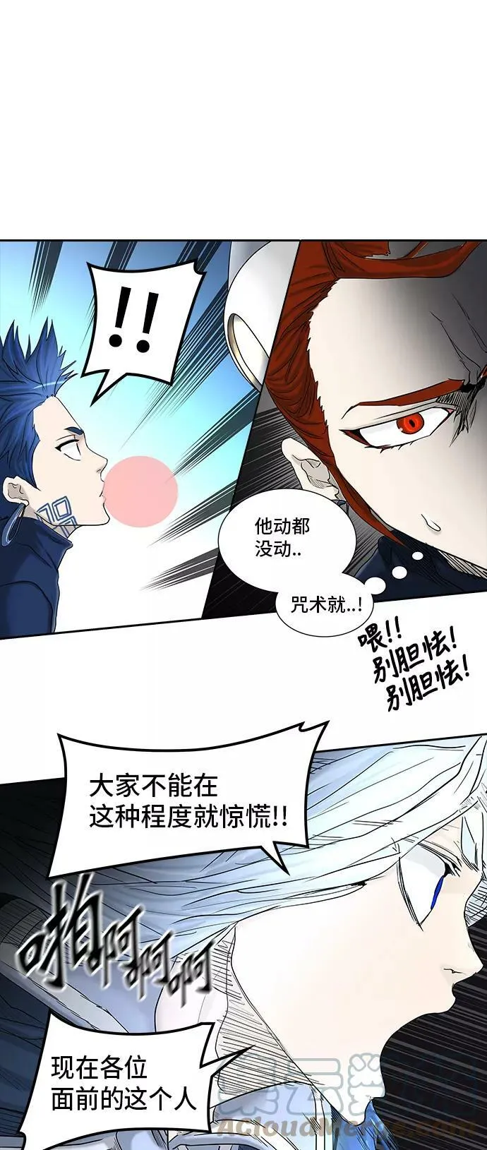 [第2季] 第291话 地狱列车 -修炼- 第37页