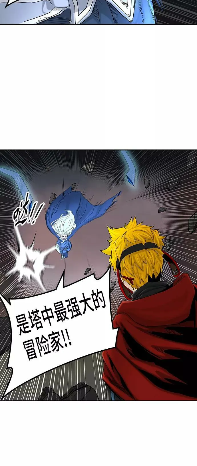 [第2季] 第291话 地狱列车 -修炼- 第38页