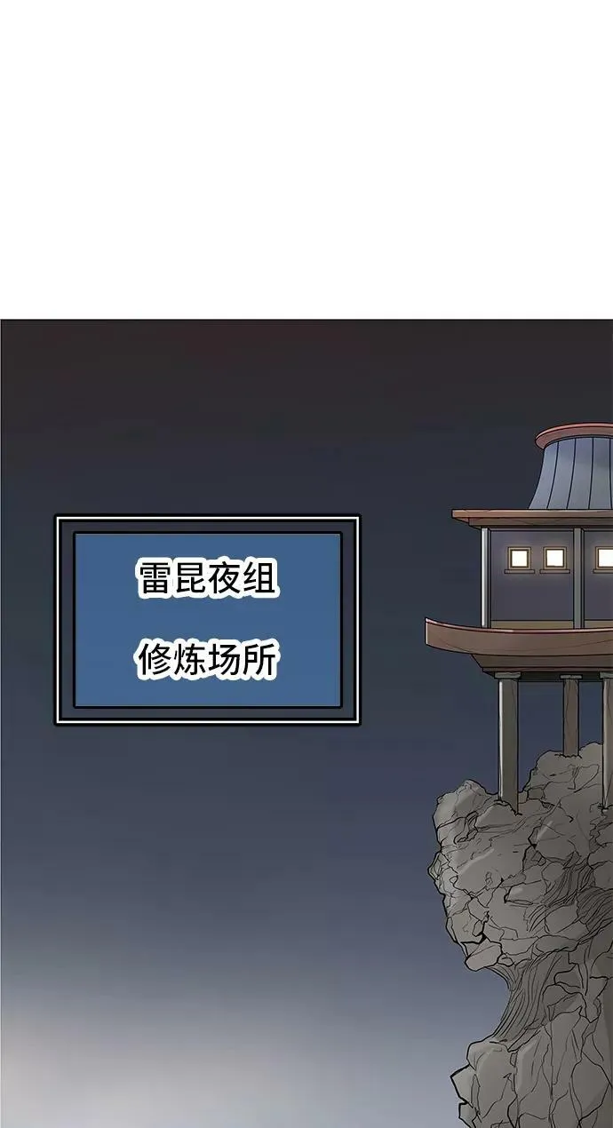 [第2季] 第291话 地狱列车 -修炼- 第41页