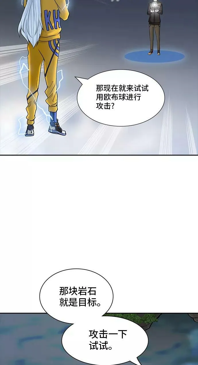 [第2季] 第291话 地狱列车 -修炼- 第44页
