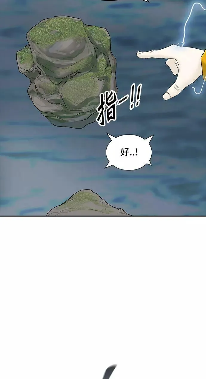 [第2季] 第291话 地狱列车 -修炼- 第45页
