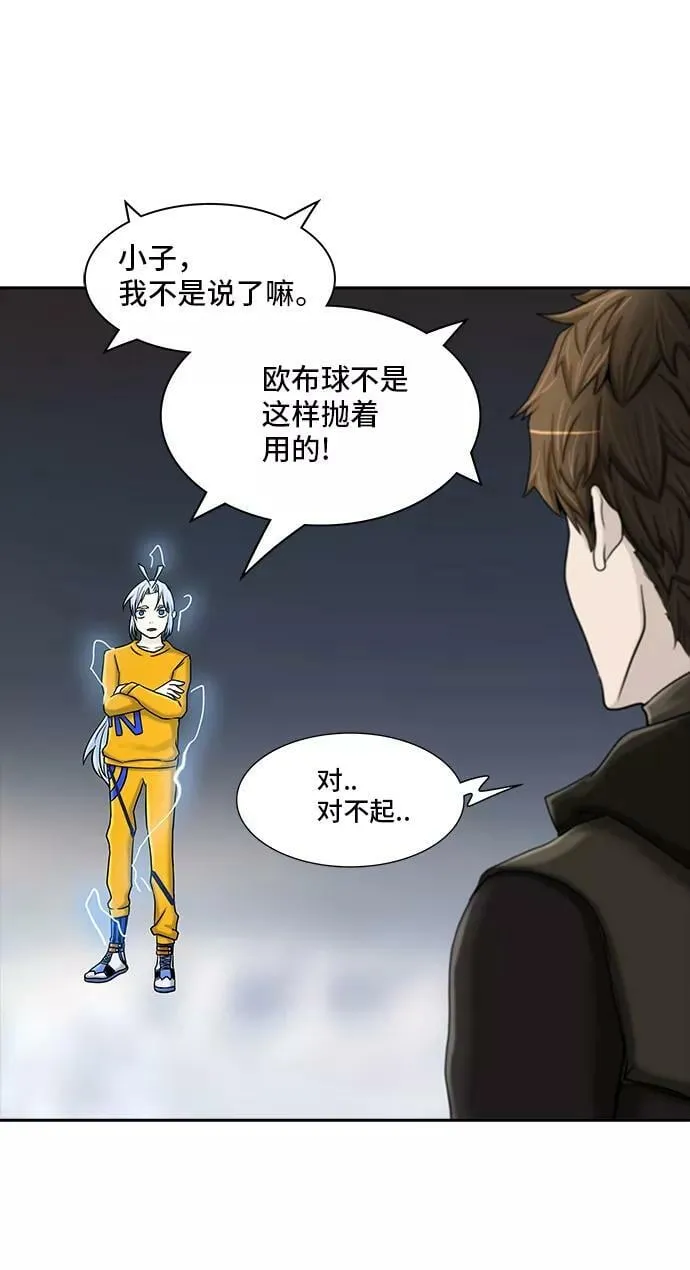 [第2季] 第291话 地狱列车 -修炼- 第50页