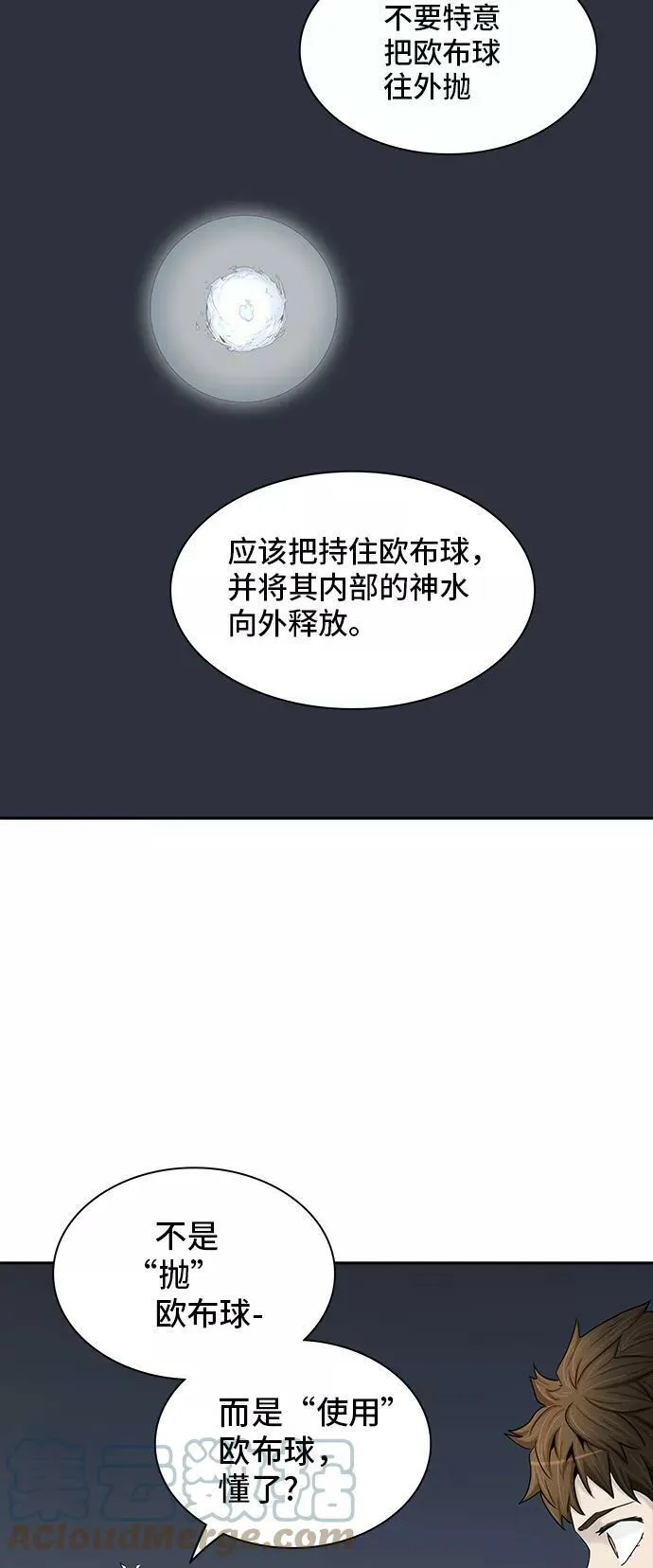 [第2季] 第291话 地狱列车 -修炼- 第52页