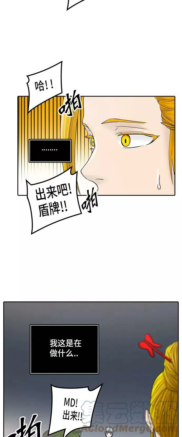 [第2季] 第291话 地狱列车 -修炼- 第55页
