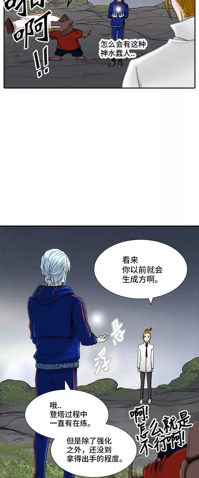 [第2季] 第291话 地狱列车 -修炼- 第56页