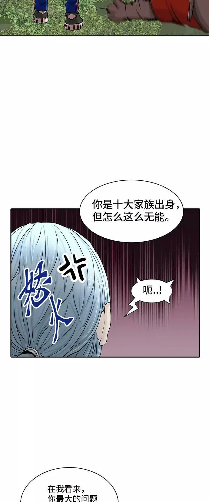 [第2季] 第291话 地狱列车 -修炼- 第57页