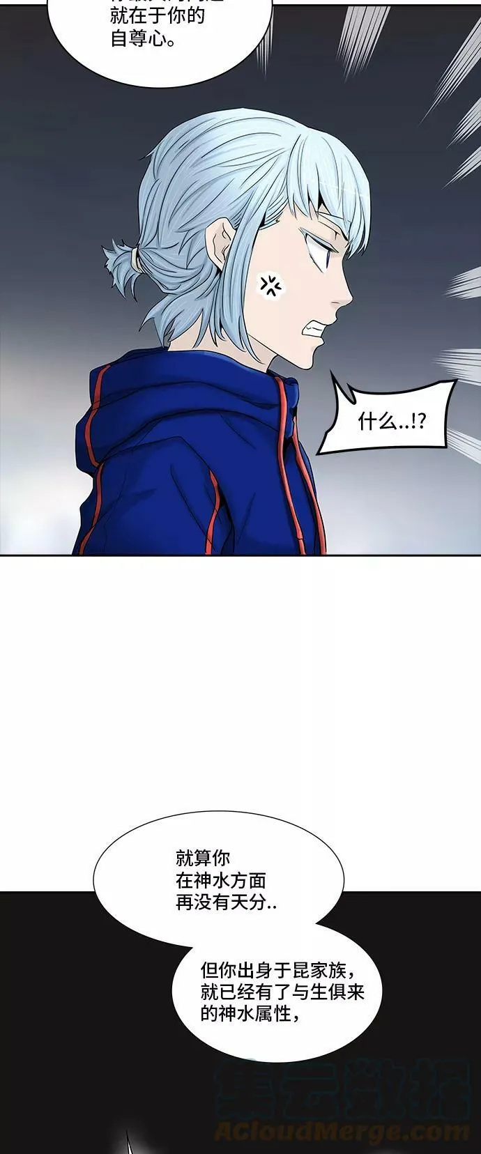 [第2季] 第291话 地狱列车 -修炼- 第58页