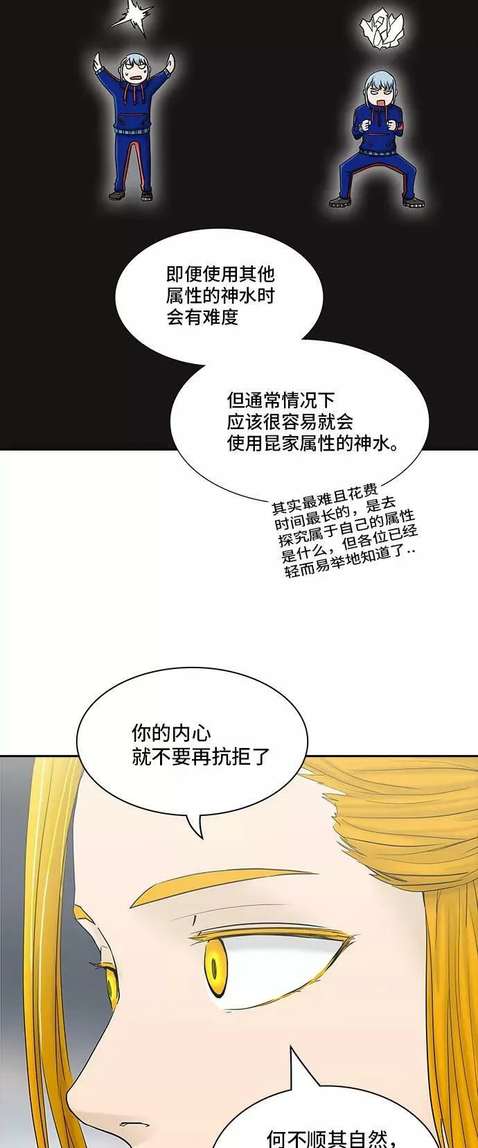 [第2季] 第291话 地狱列车 -修炼- 第59页
