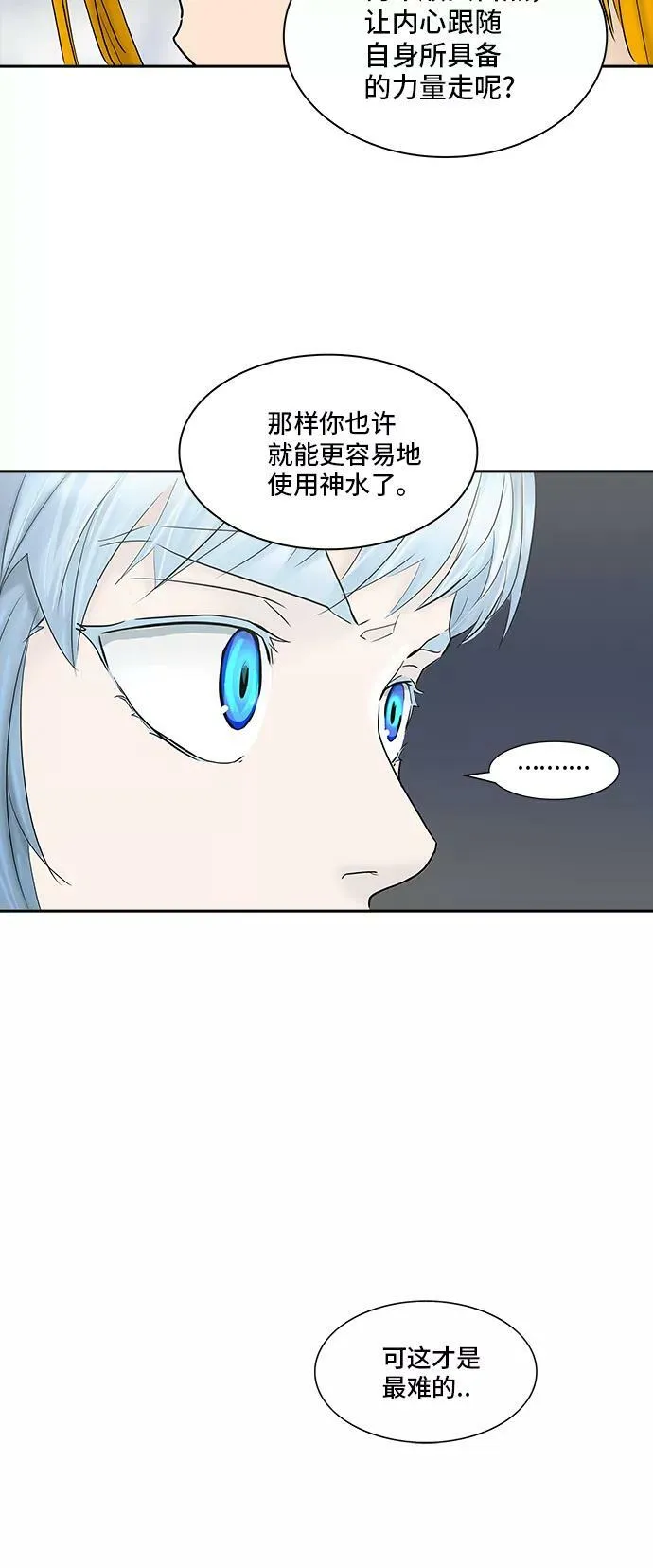 [第2季] 第291话 地狱列车 -修炼- 第60页