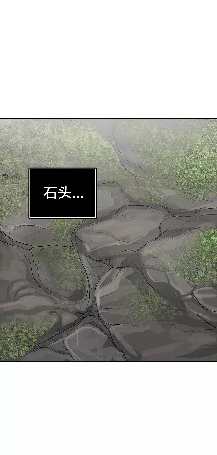 [第2季] 第291话 地狱列车 -修炼- 第63页